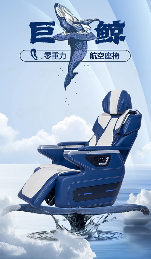 giant whale zero gravity airline seat